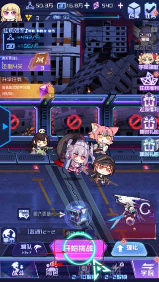 魂器学院免费版