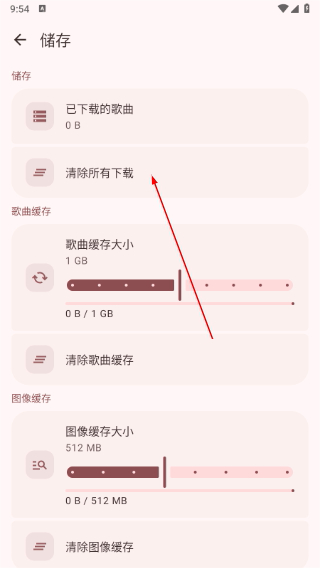 Metrolist播放器