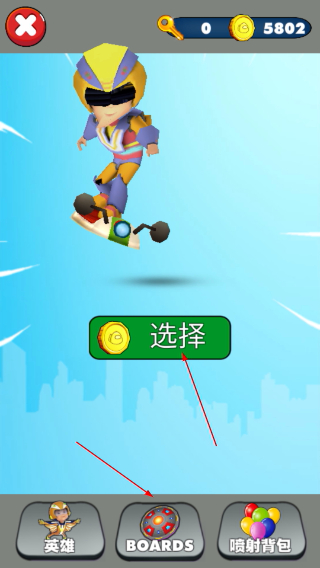 超级英雄跑酷无限金币