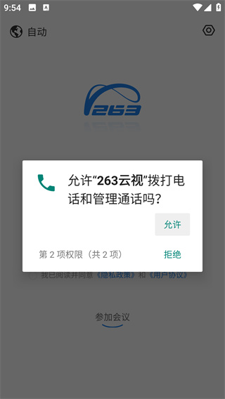 263云视