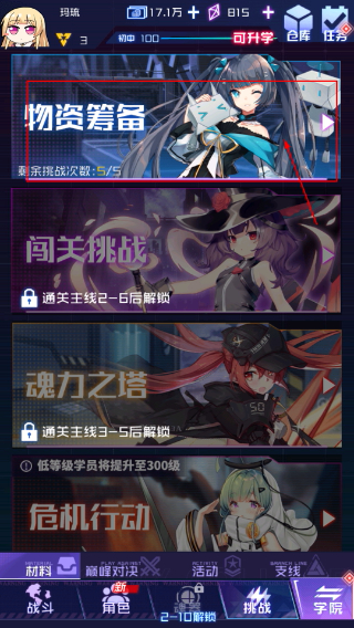 魂器学院最新版本