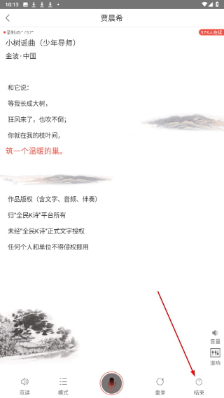全民K诗