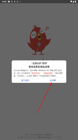 全民K诗