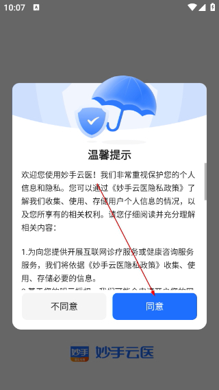 妙手云医