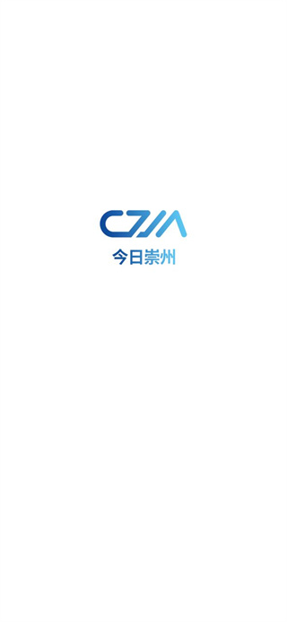 今日崇州
