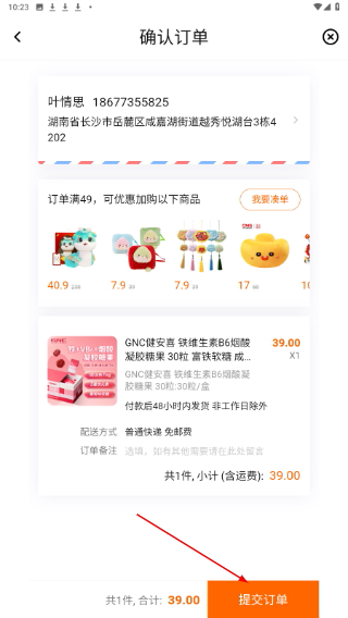 给到