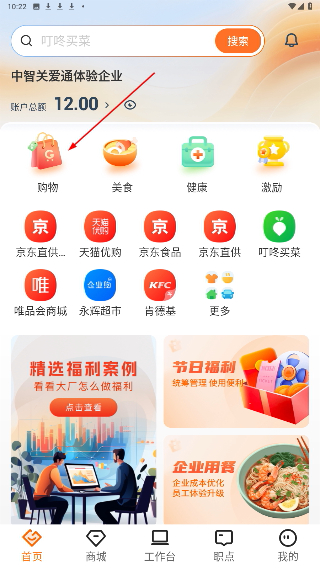 给到