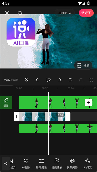 快影