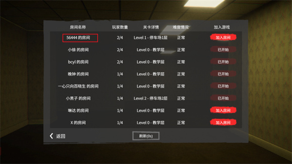 后室深入探索手机版