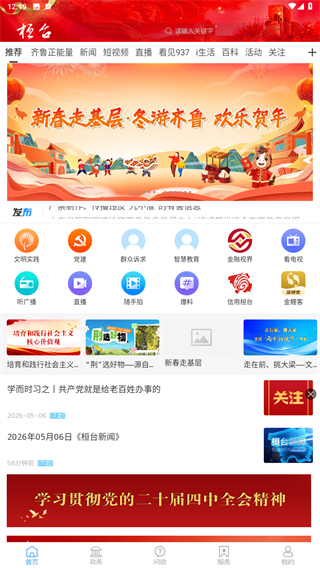 i桓台