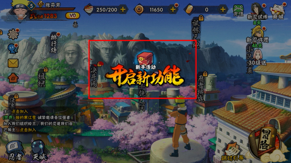 火影忍者官方