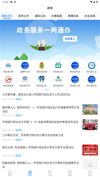 i桓台