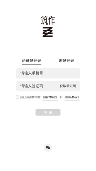 筑作