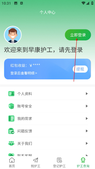 早康护工