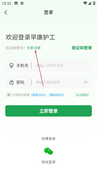 早康护工