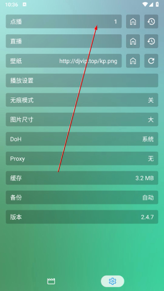 沐丰影视仓TV盒子