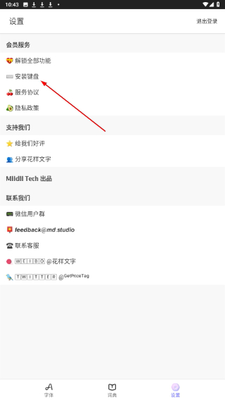 花样文字