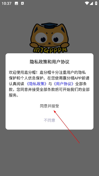 嘉分帽