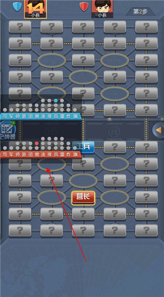 天天爱军棋