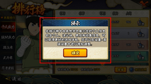 火影忍者免费送s碎片高招连抽版