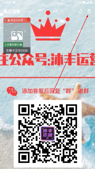 沐丰影视免广告版app下载