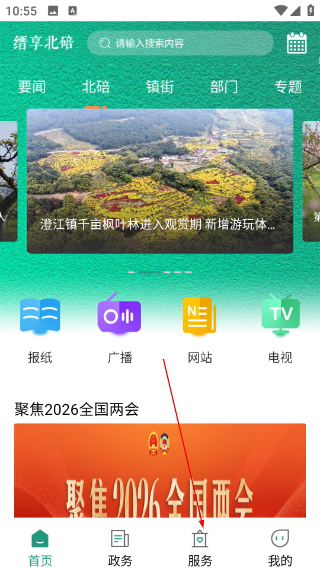 缙享北碚