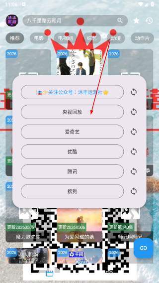 沐丰影视竖版免费下载