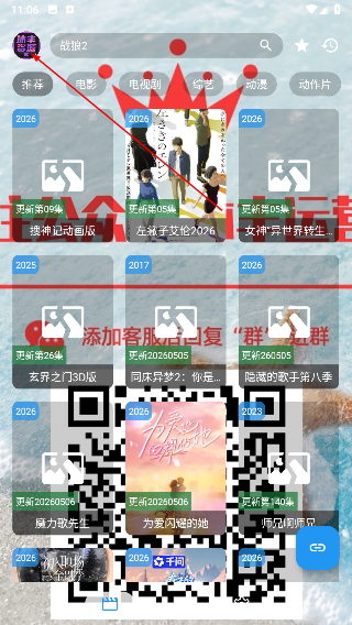 沐丰影视竖版免费下载