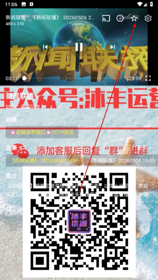 沐丰影视竖版免费下载
