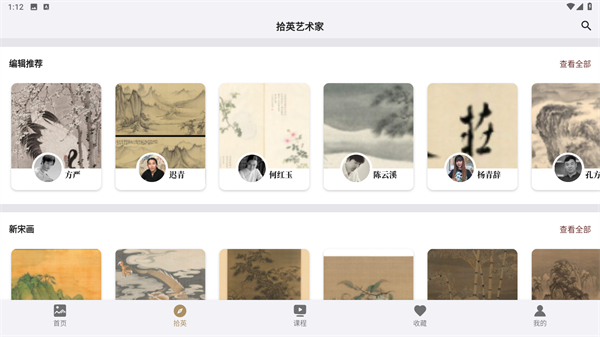中华珍宝馆