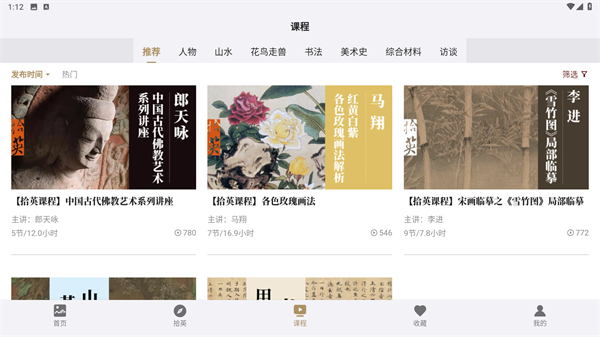 中华珍宝馆