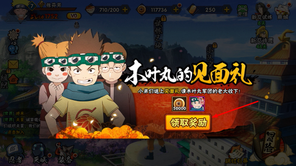 火影忍者忍者新世代手游