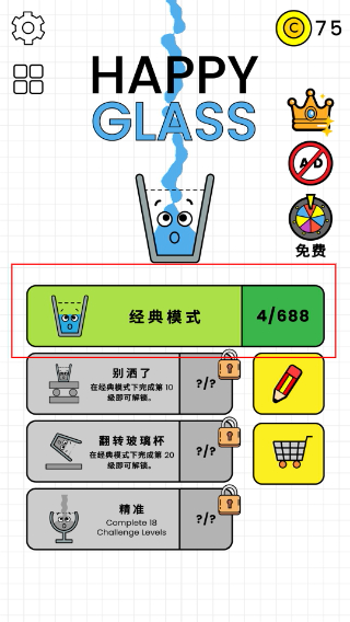 欢乐水杯最新版
