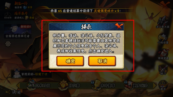 火影忍者忍者新世代手游