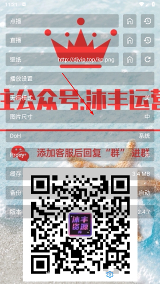 沐丰影视仓TV版app下载