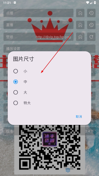 沐丰影视仓TV版app下载