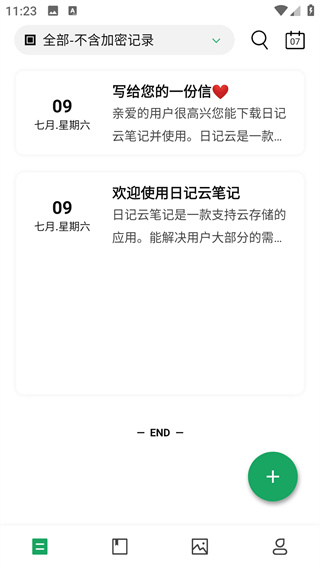 日记云笔记