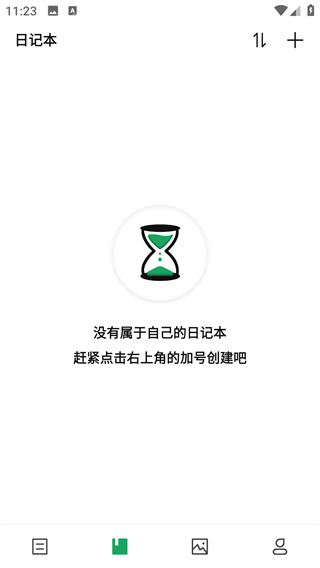 日记云笔记