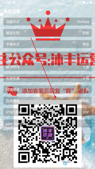 沐丰影视仓免费版app下载