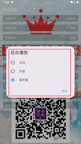 沐丰影视仓免费版app下载