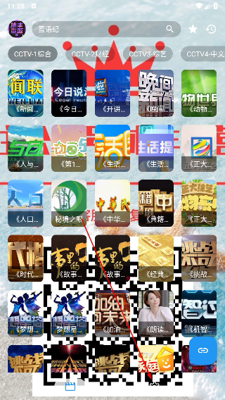沐丰影视仓免费版app下载