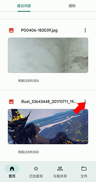 云端硬盘