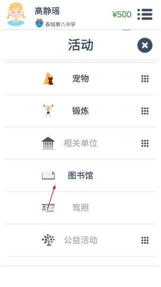 第二人生官网