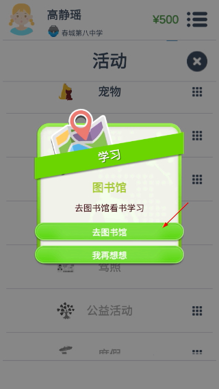 第二人生官网