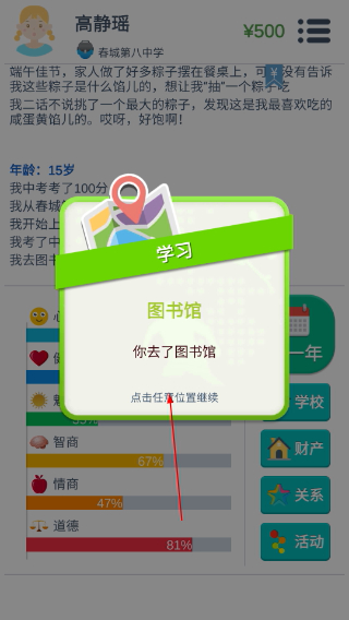 第二人生官网