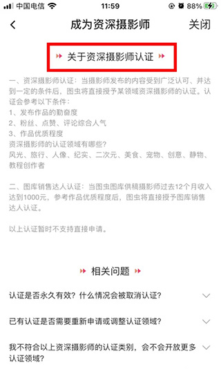 图虫