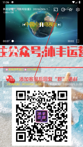 沐丰影视最新版