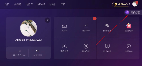 AI音乐学园