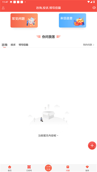 爱清水