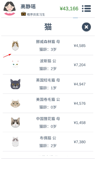 第二人生手游